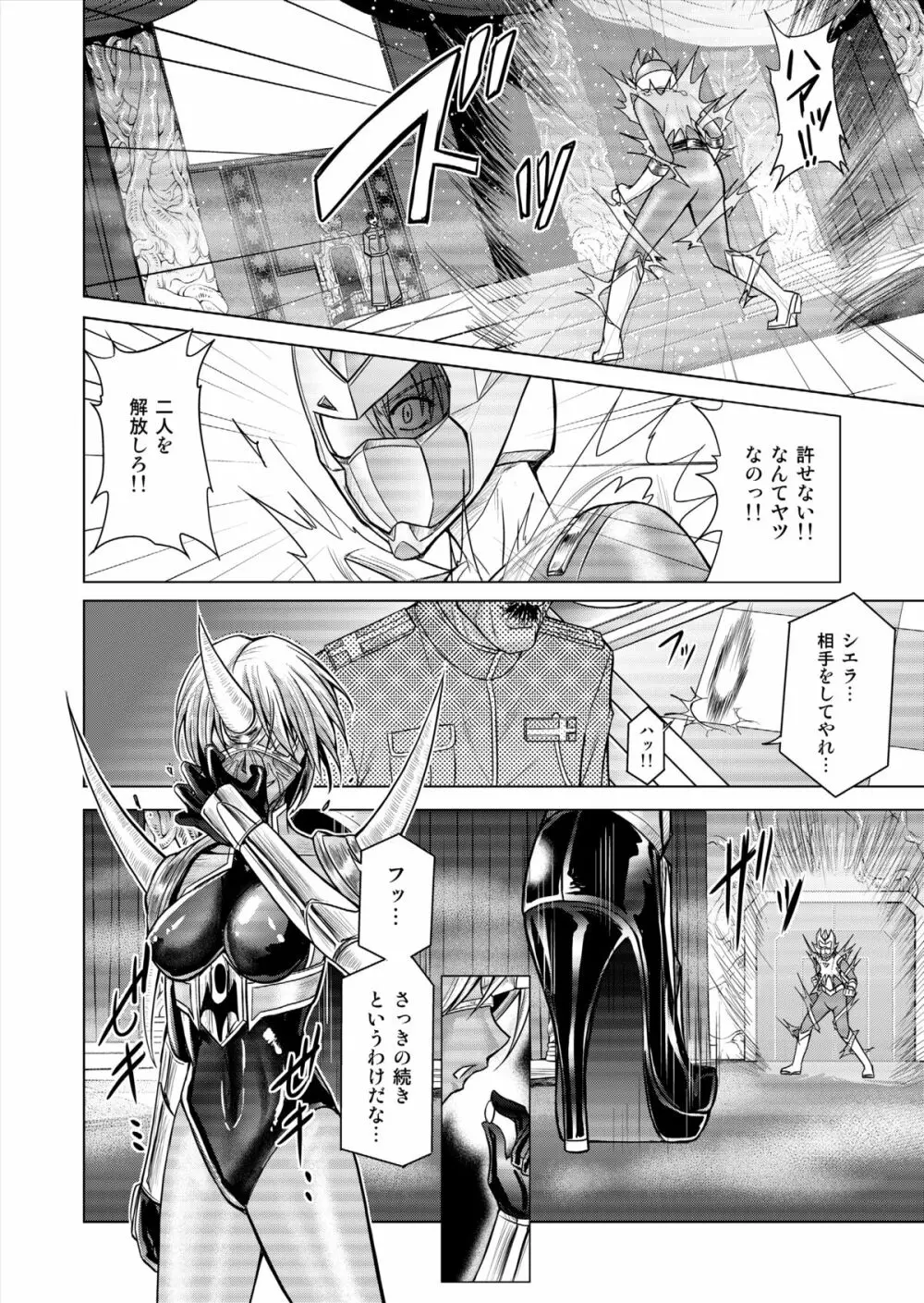 特防戦隊ダイナレンジャー ~ヒロイン快楽洗脳計画~ 【Vol.15/16】 Page.14