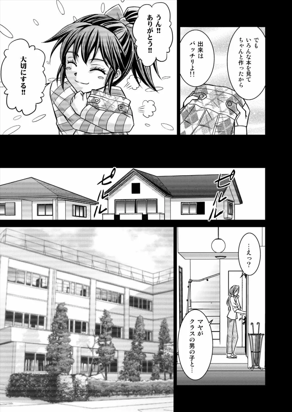 特防戦隊ダイナレンジャー ~ヒロイン快楽洗脳計画~ 【Vol.15/16】 Page.19