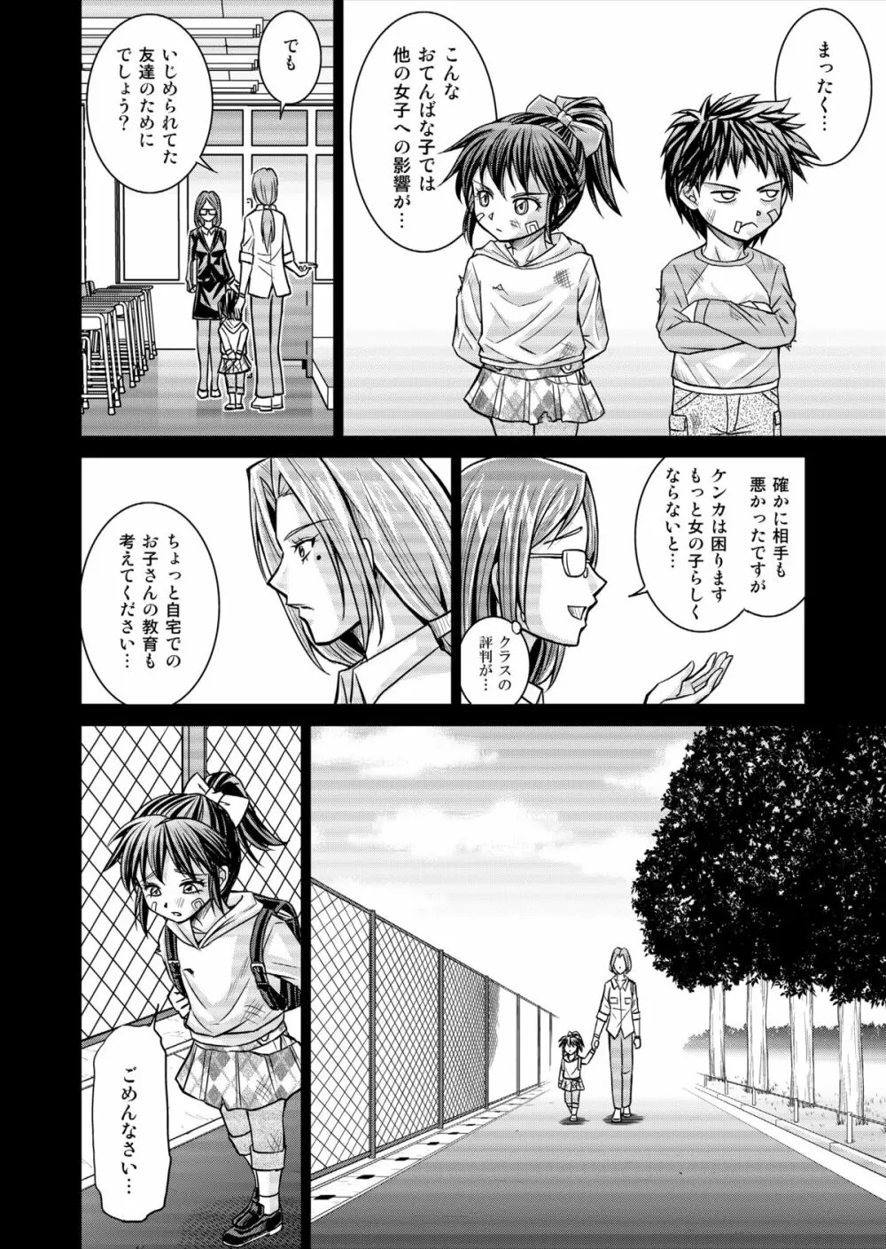 特防戦隊ダイナレンジャー ~ヒロイン快楽洗脳計画~ 【Vol.15/16】 Page.20
