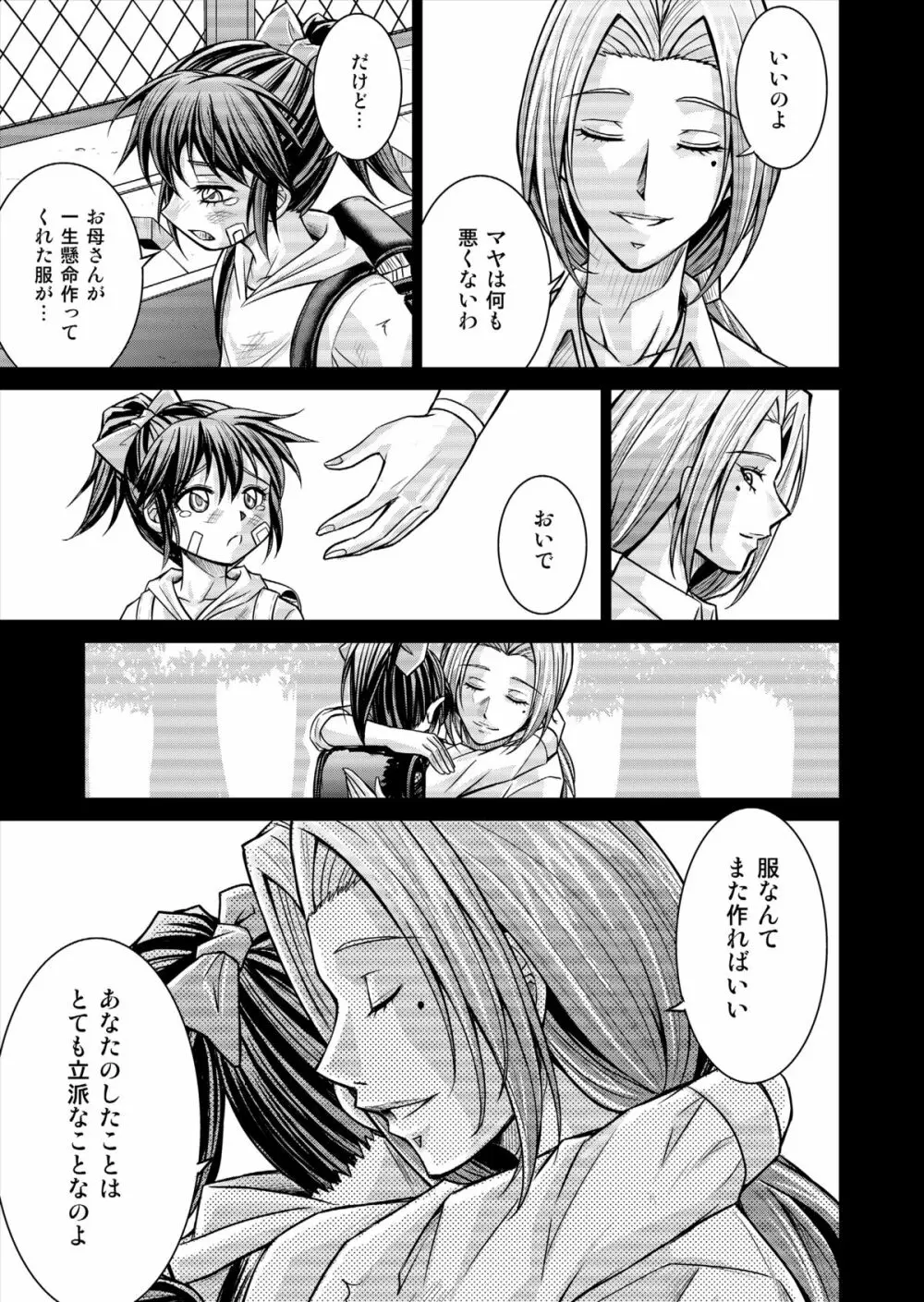 特防戦隊ダイナレンジャー ~ヒロイン快楽洗脳計画~ 【Vol.15/16】 Page.21