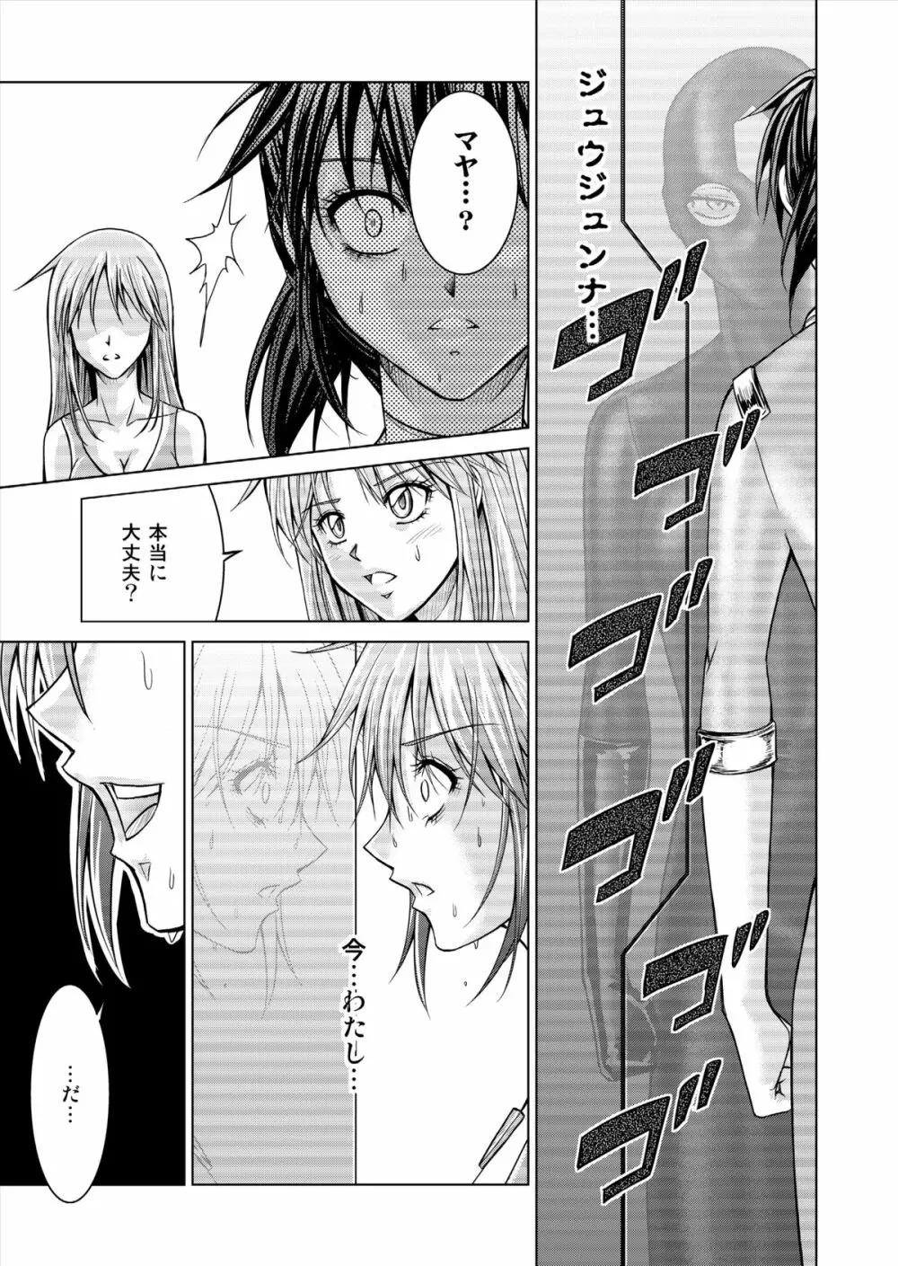 特防戦隊ダイナレンジャー ~ヒロイン快楽洗脳計画~ 【Vol.15/16】 Page.39