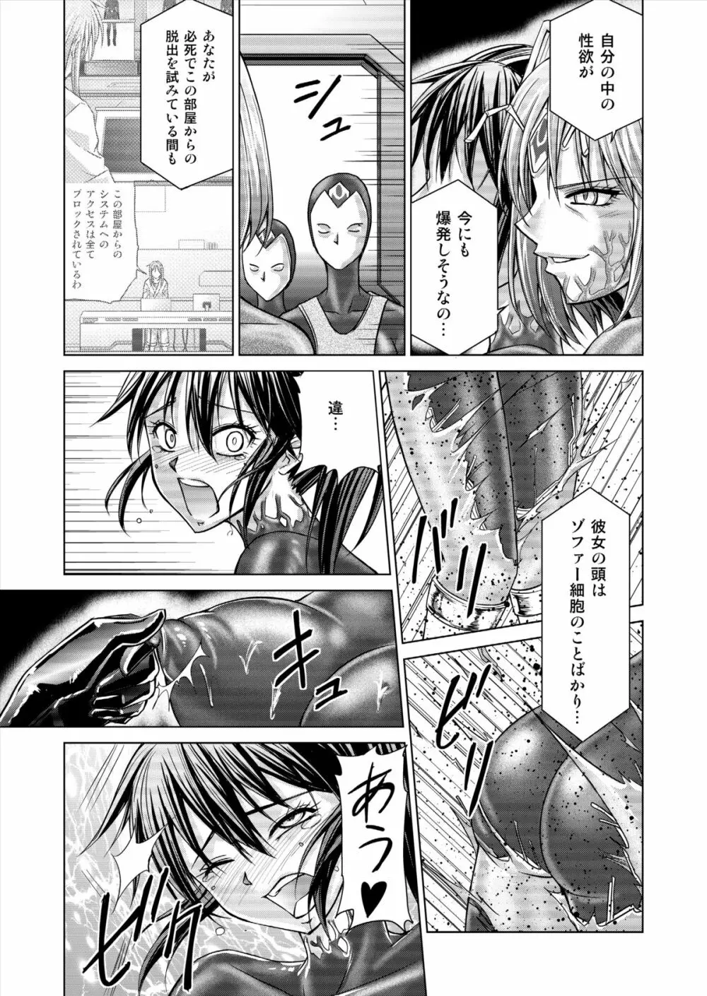 特防戦隊ダイナレンジャー ~ヒロイン快楽洗脳計画~ 【Vol.15/16】 Page.45