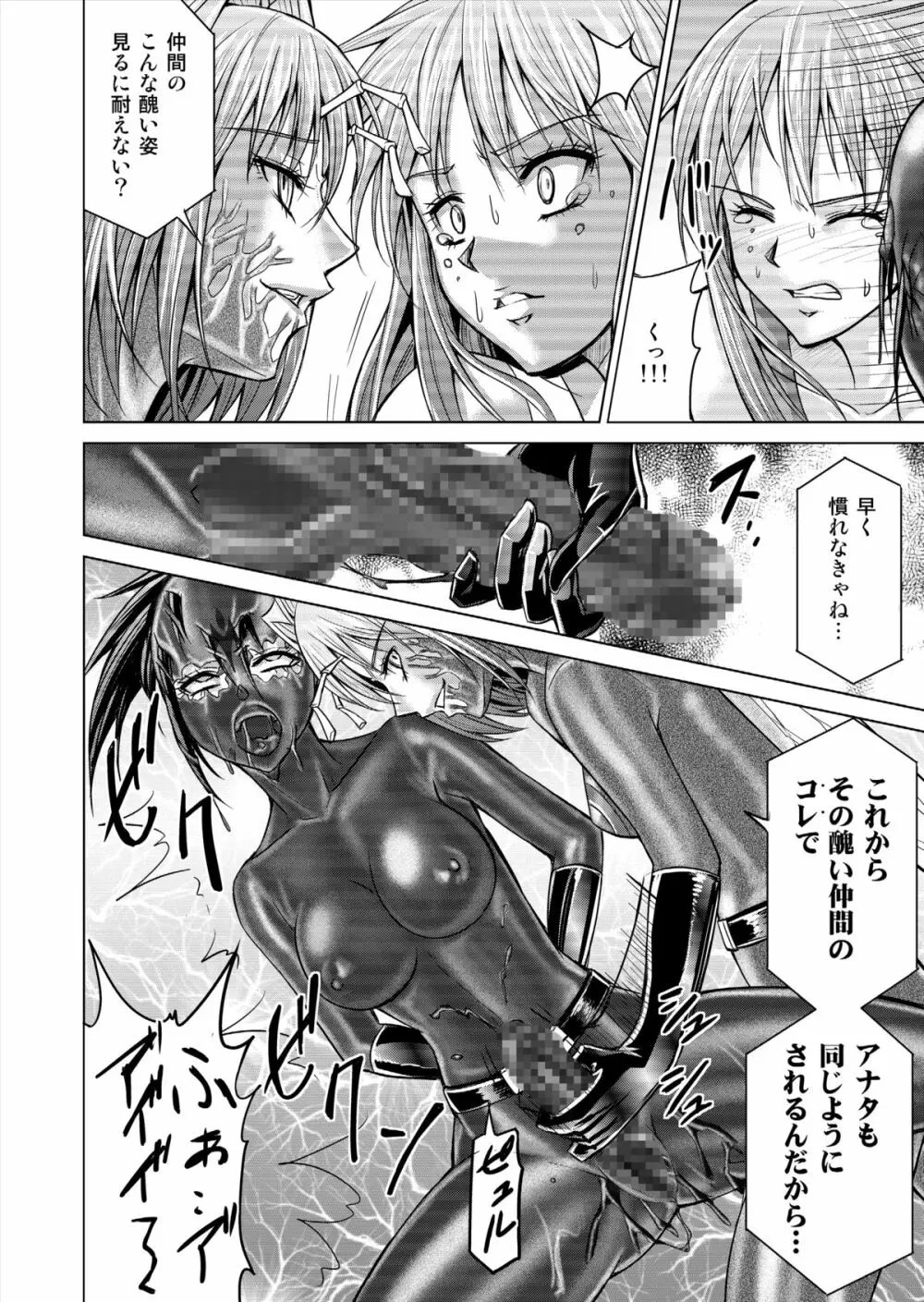 特防戦隊ダイナレンジャー ~ヒロイン快楽洗脳計画~ 【Vol.15/16】 Page.60