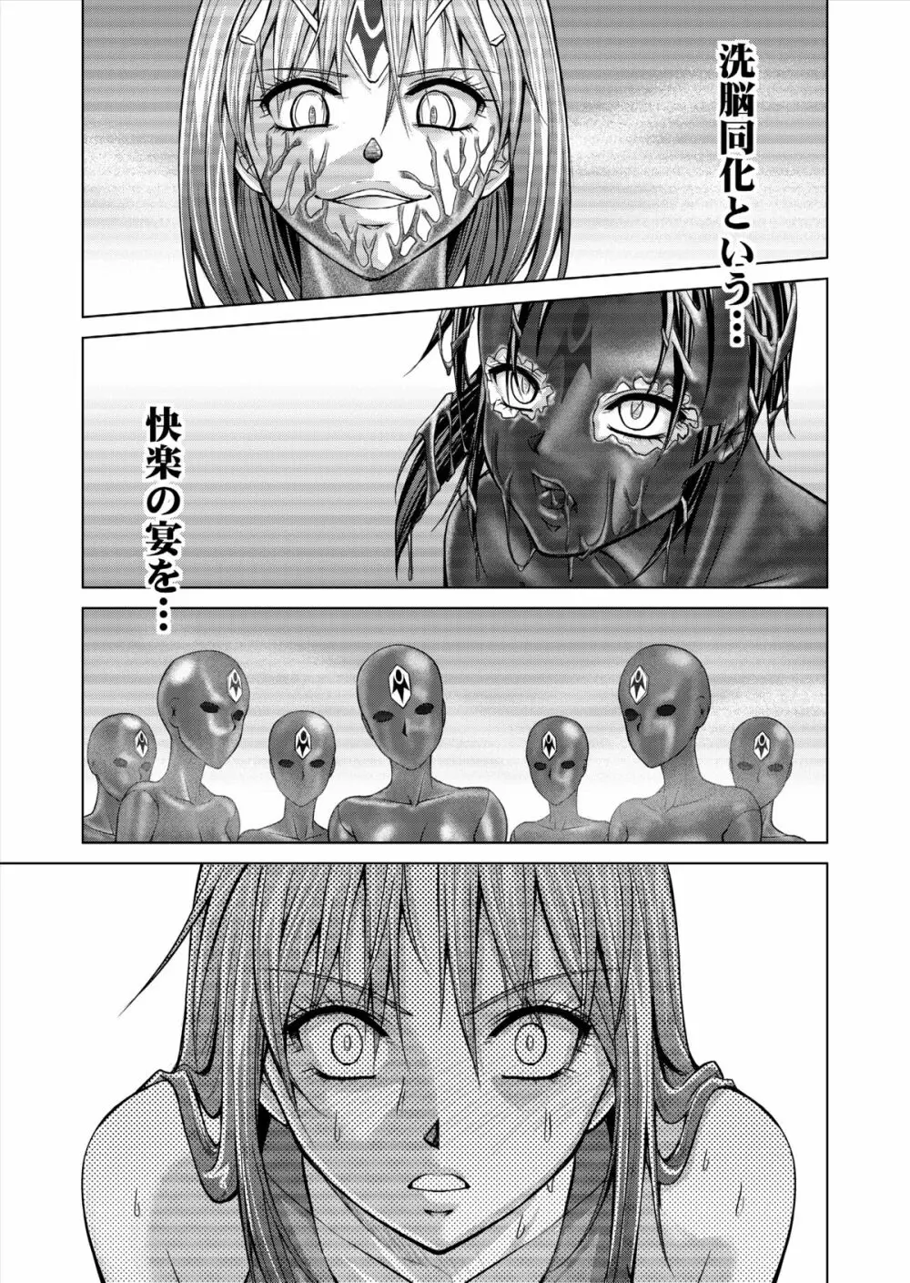 特防戦隊ダイナレンジャー ~ヒロイン快楽洗脳計画~ 【Vol.15/16】 Page.63