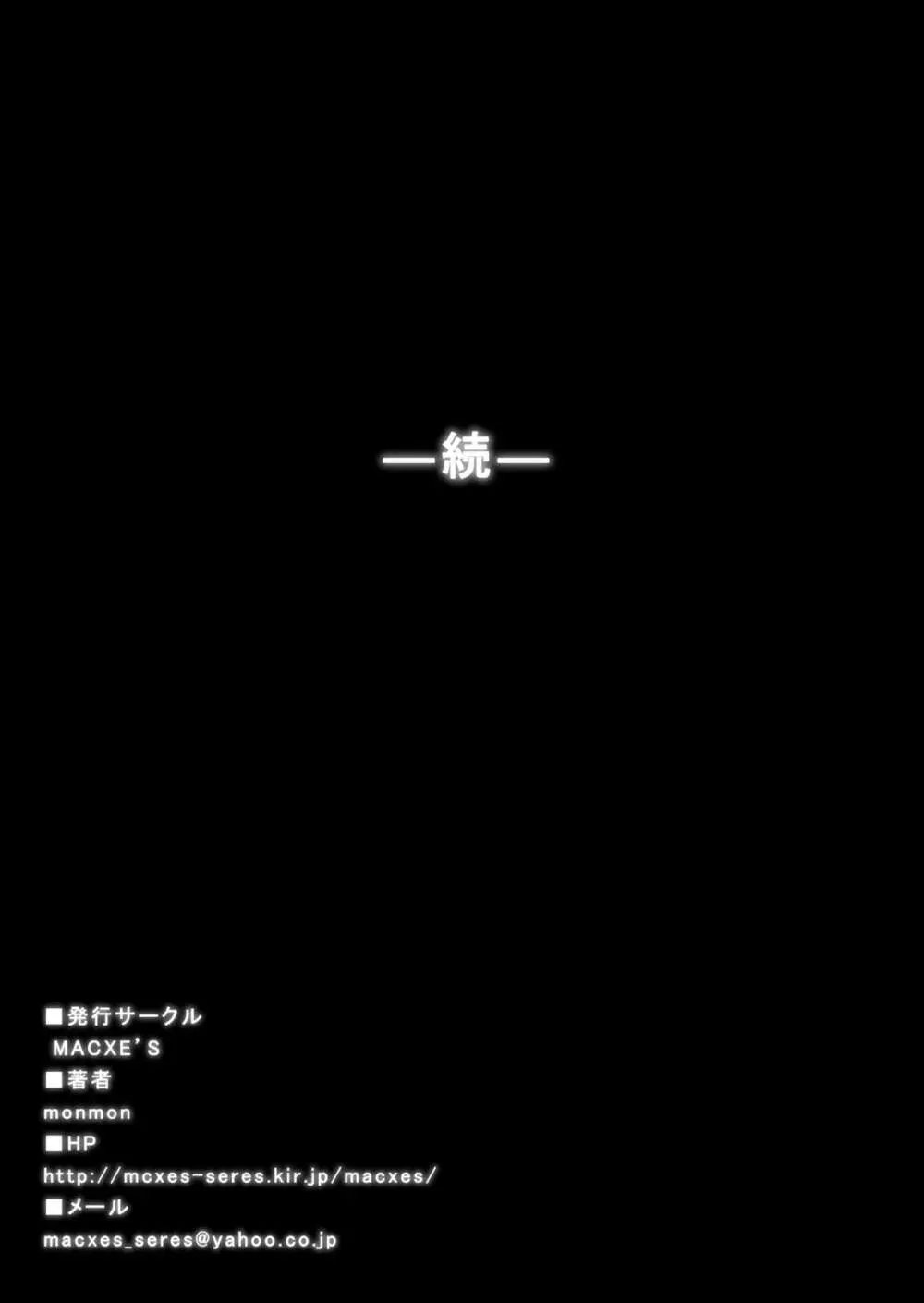 特防戦隊ダイナレンジャー ~ヒロイン快楽洗脳計画~ 【Vol.15/16】 Page.82