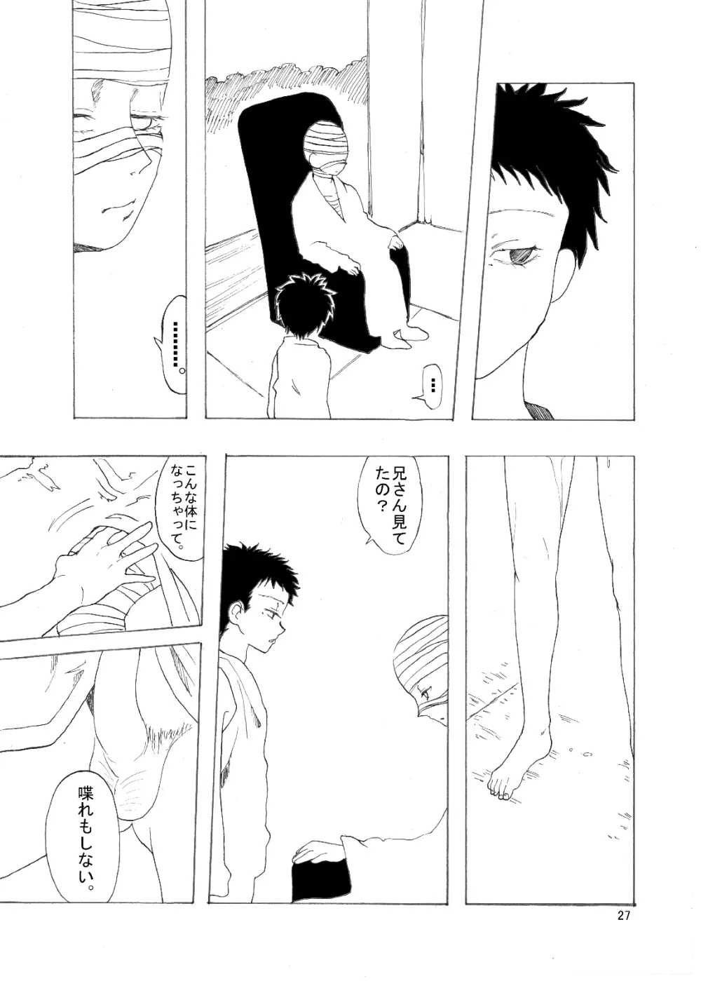 総集編2♡ Page.114