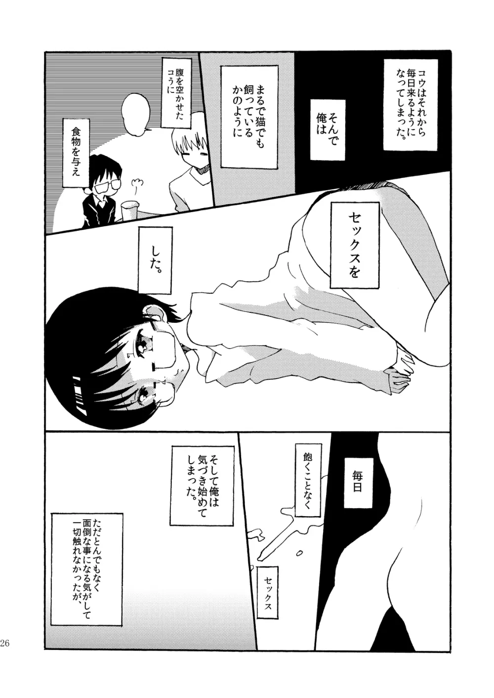 総集編2♡ Page.171