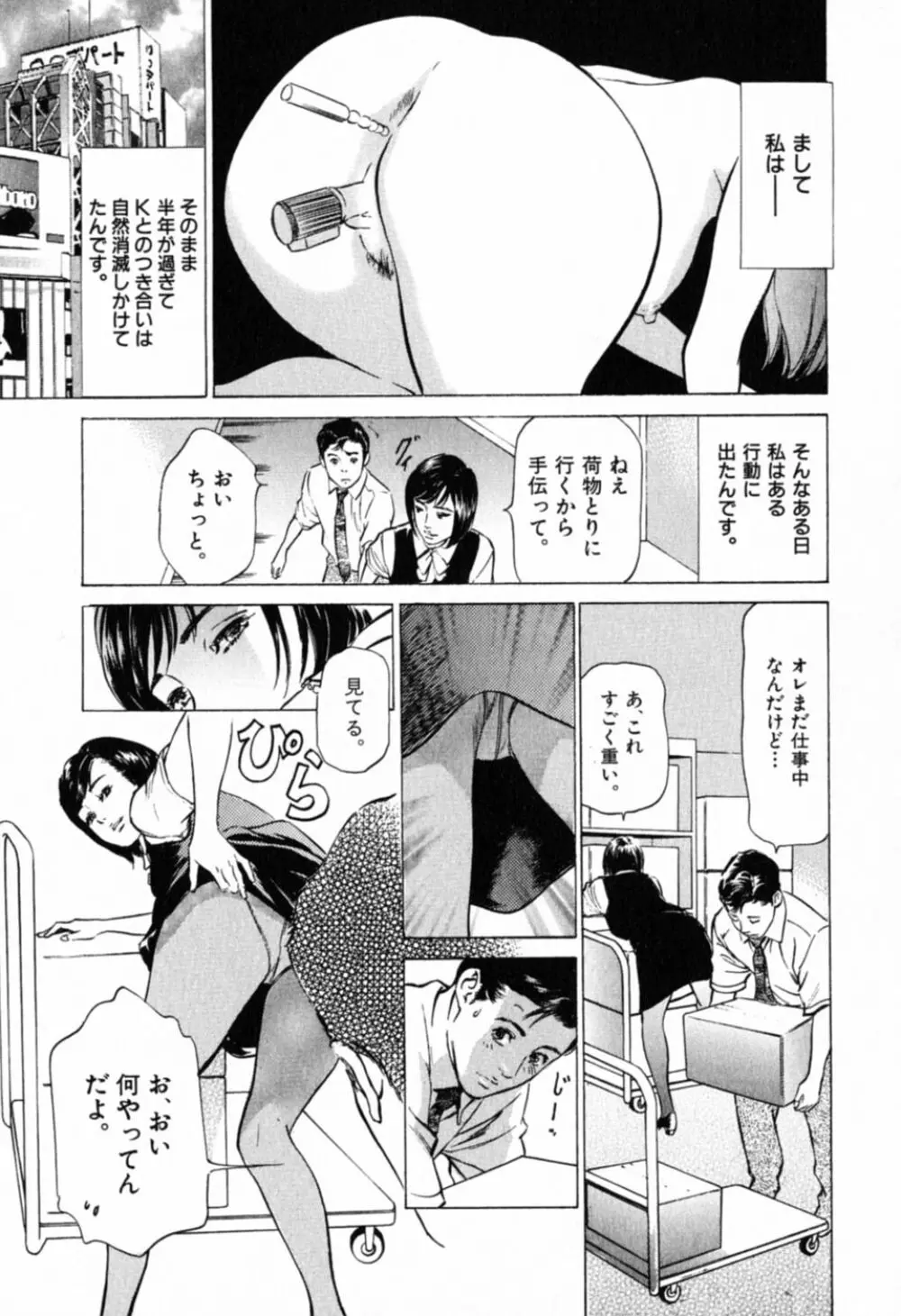 本当にあったHな体験教えます 第1巻 Page.125