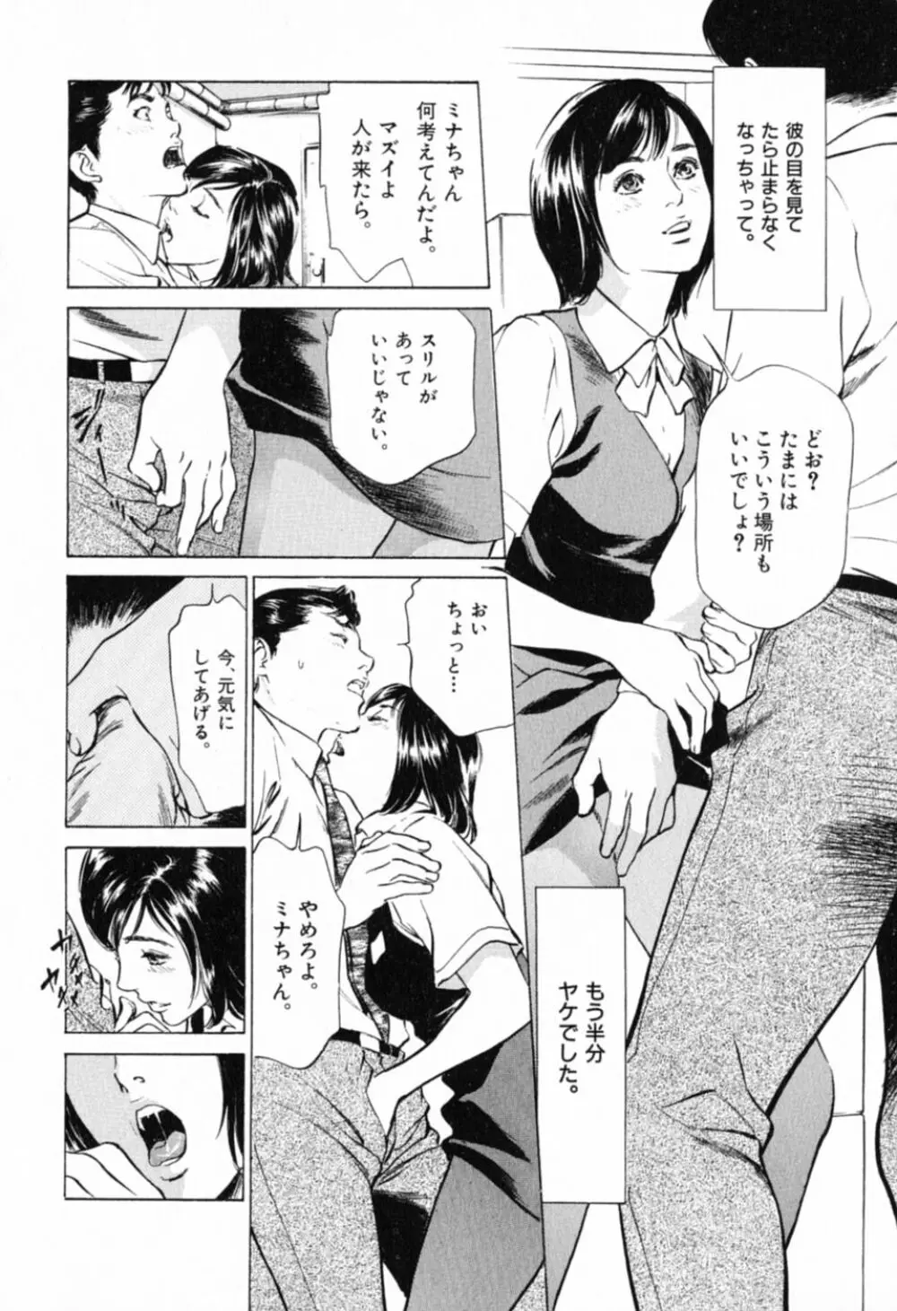 本当にあったHな体験教えます 第1巻 Page.126