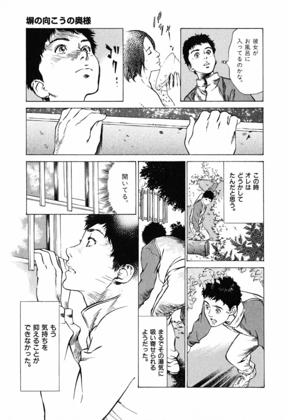 本当にあったHな体験教えます 第1巻 Page.13