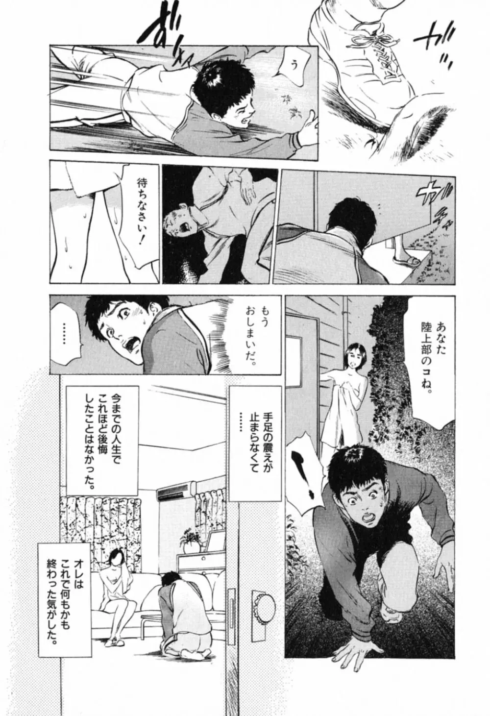 本当にあったHな体験教えます 第1巻 Page.15