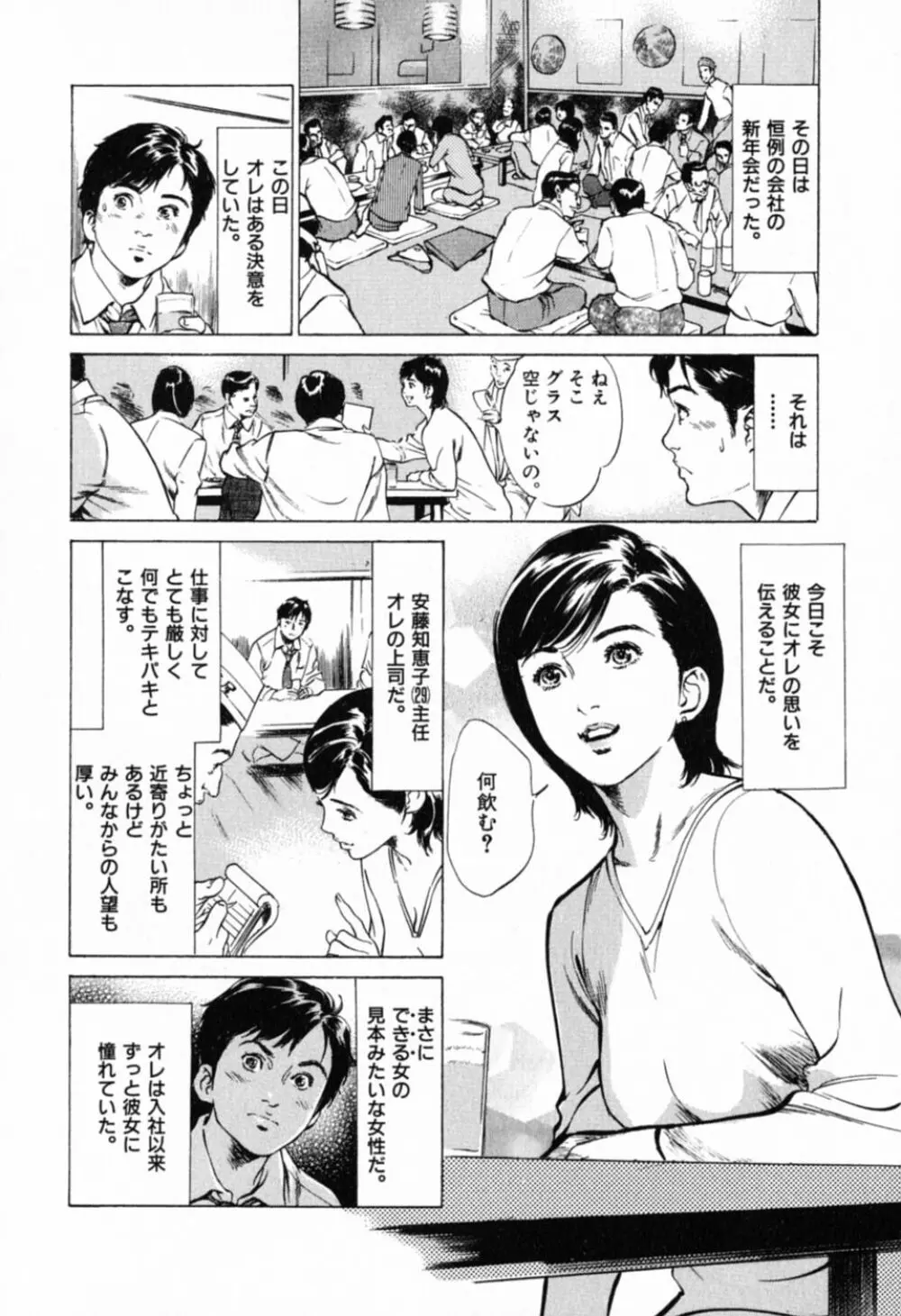 本当にあったHな体験教えます 第1巻 Page.58