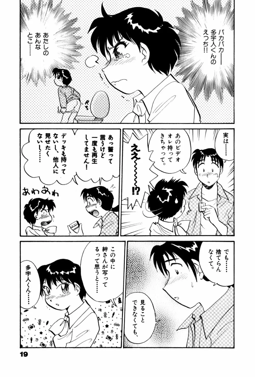 OLウェイズ 3 Page.22