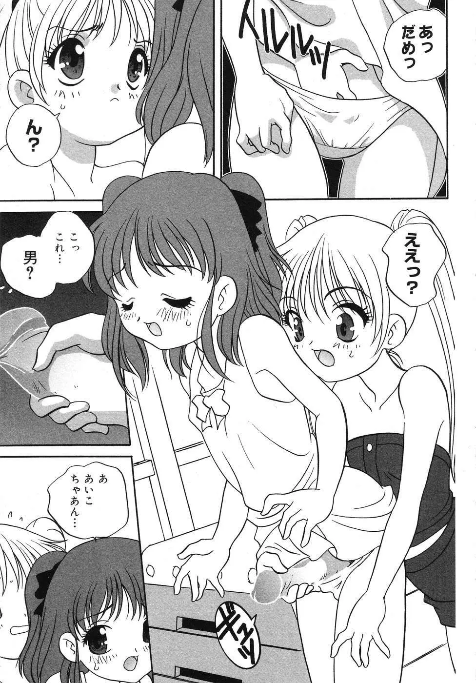 天使の誘惑 Page.28