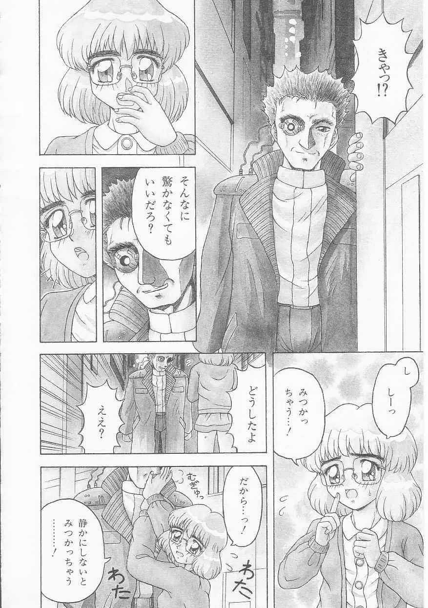 いろいろインセスト Page.136