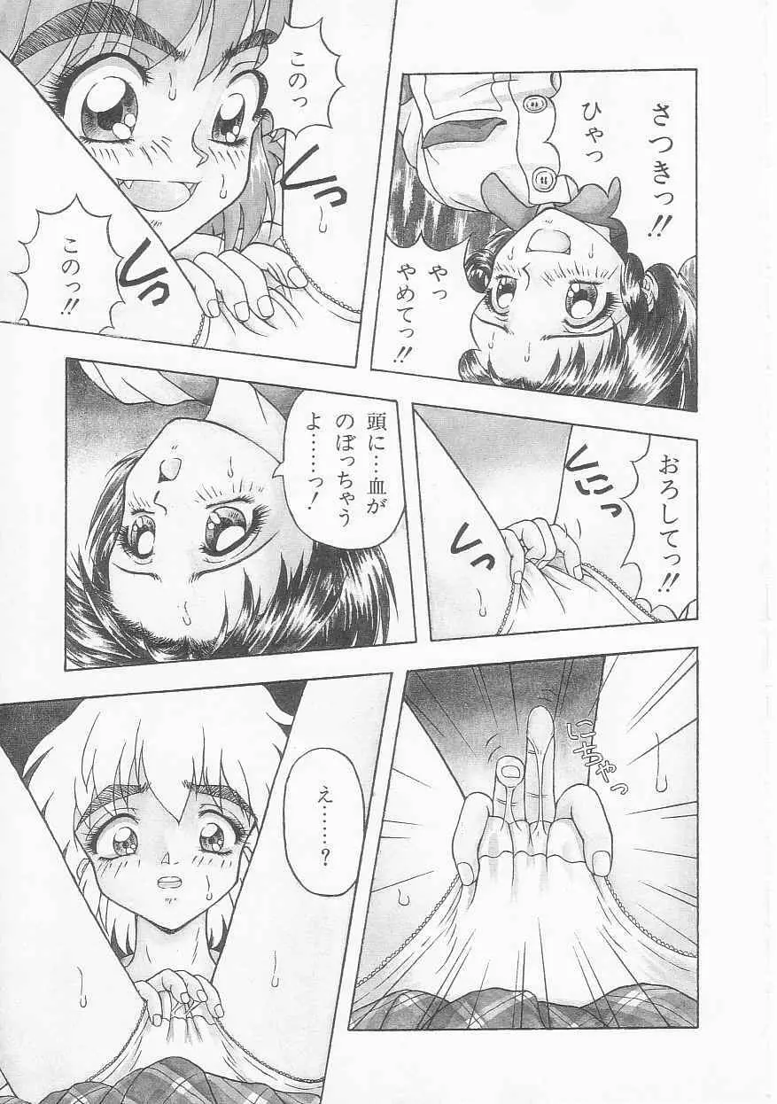 いろいろインセスト Page.25