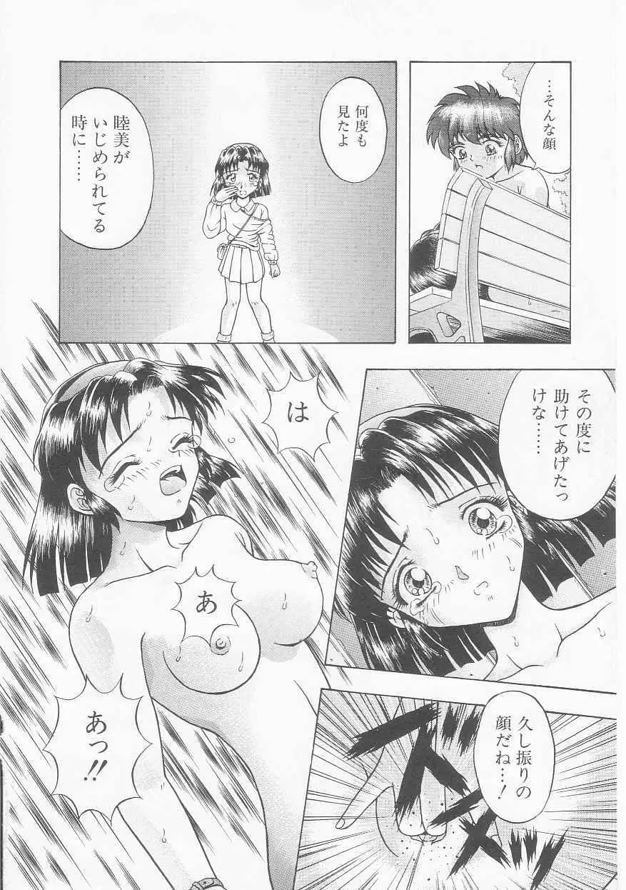 いろいろインセスト Page.30