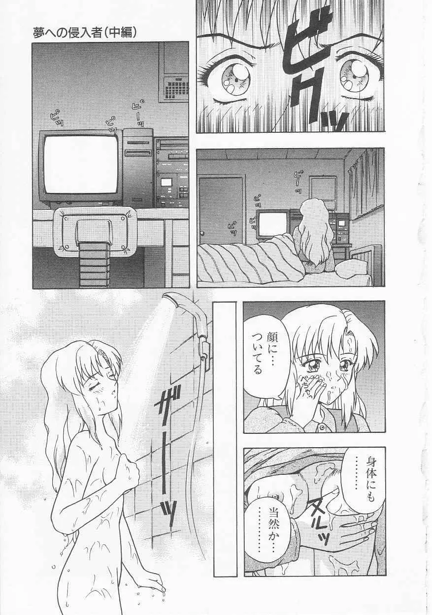 ティーンドリームス Page.127