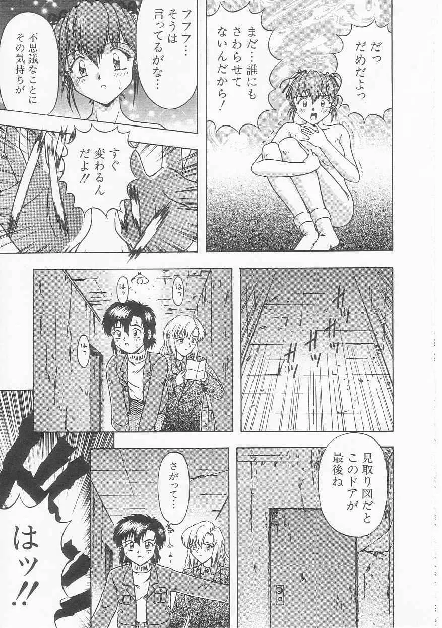 ティーンドリームス Page.141