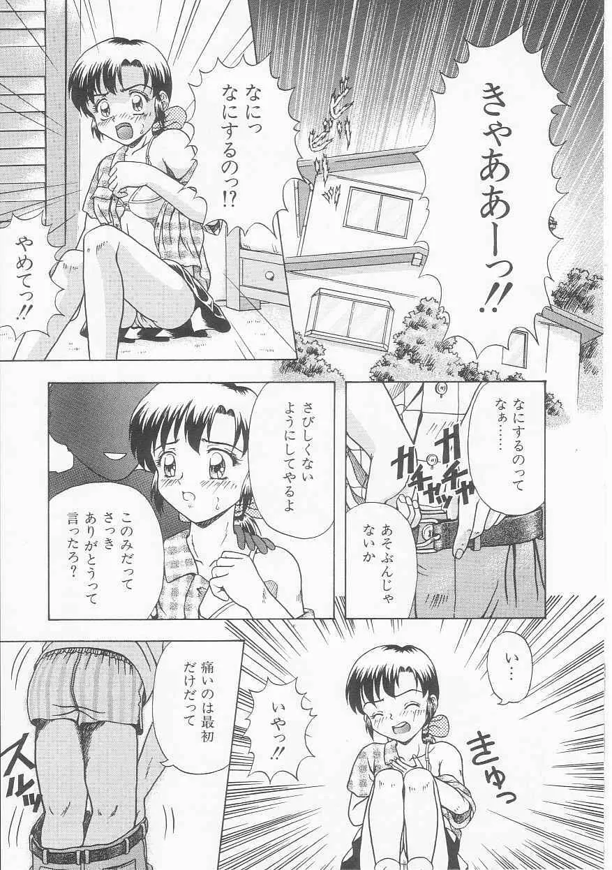 ティーンドリームス Page.41