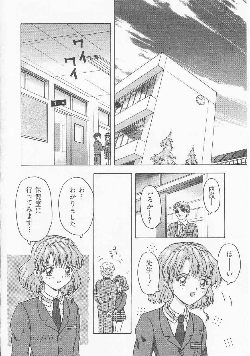 ティーンドリームス Page.70