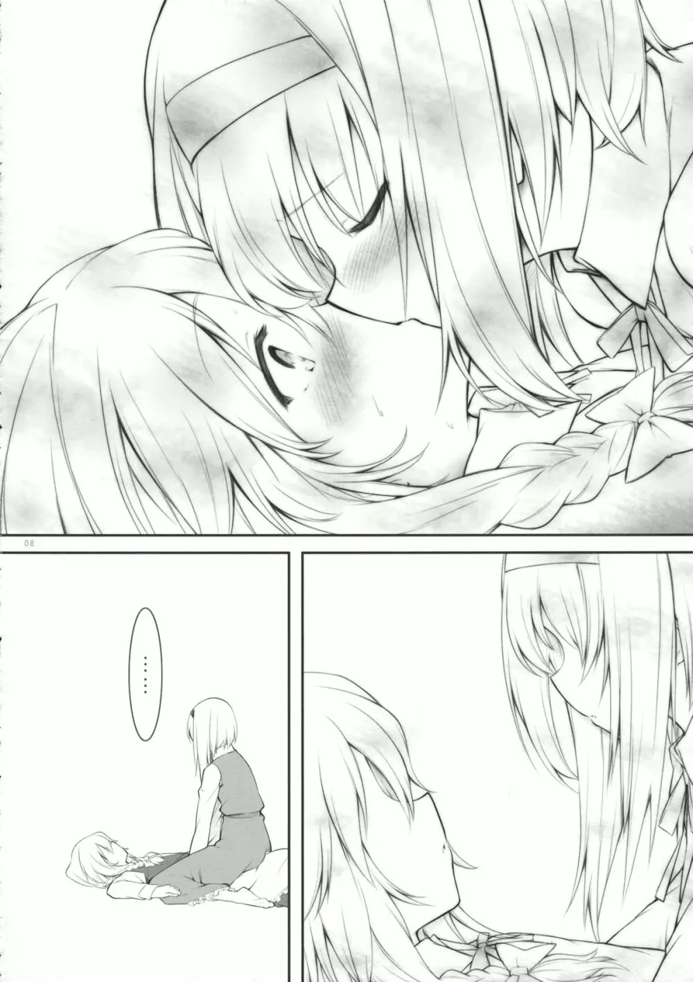 kiss or kiss? Page.7