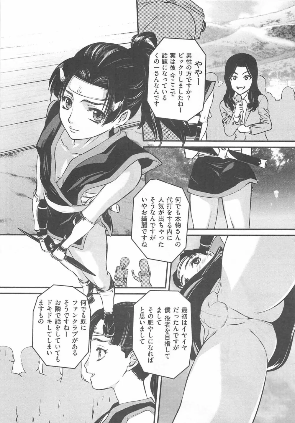 女装奴隷 Vol.2 Page.122