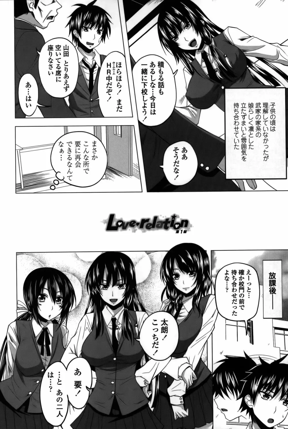 発情は～れむノート♡ Page.10