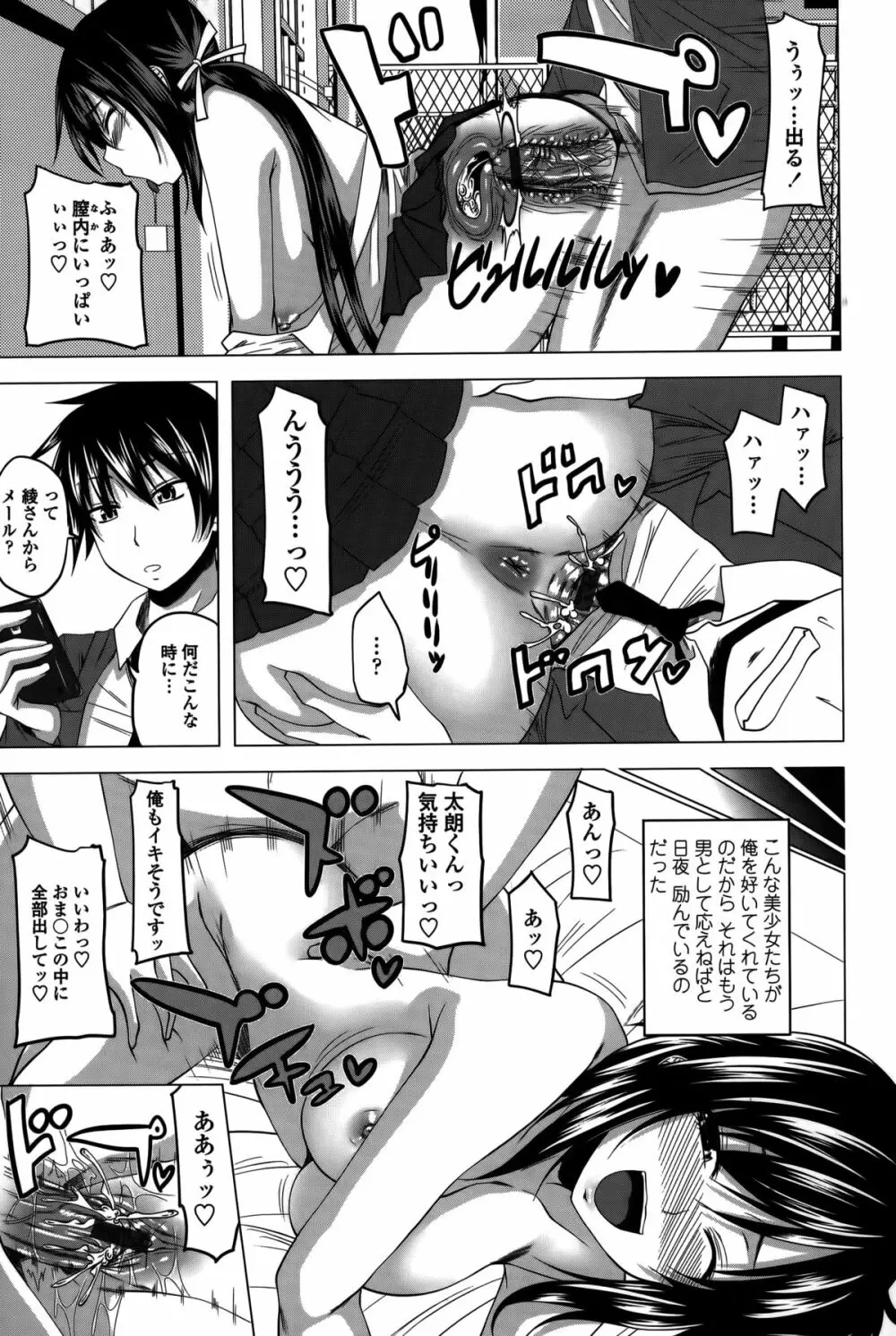 発情は～れむノート♡ Page.49