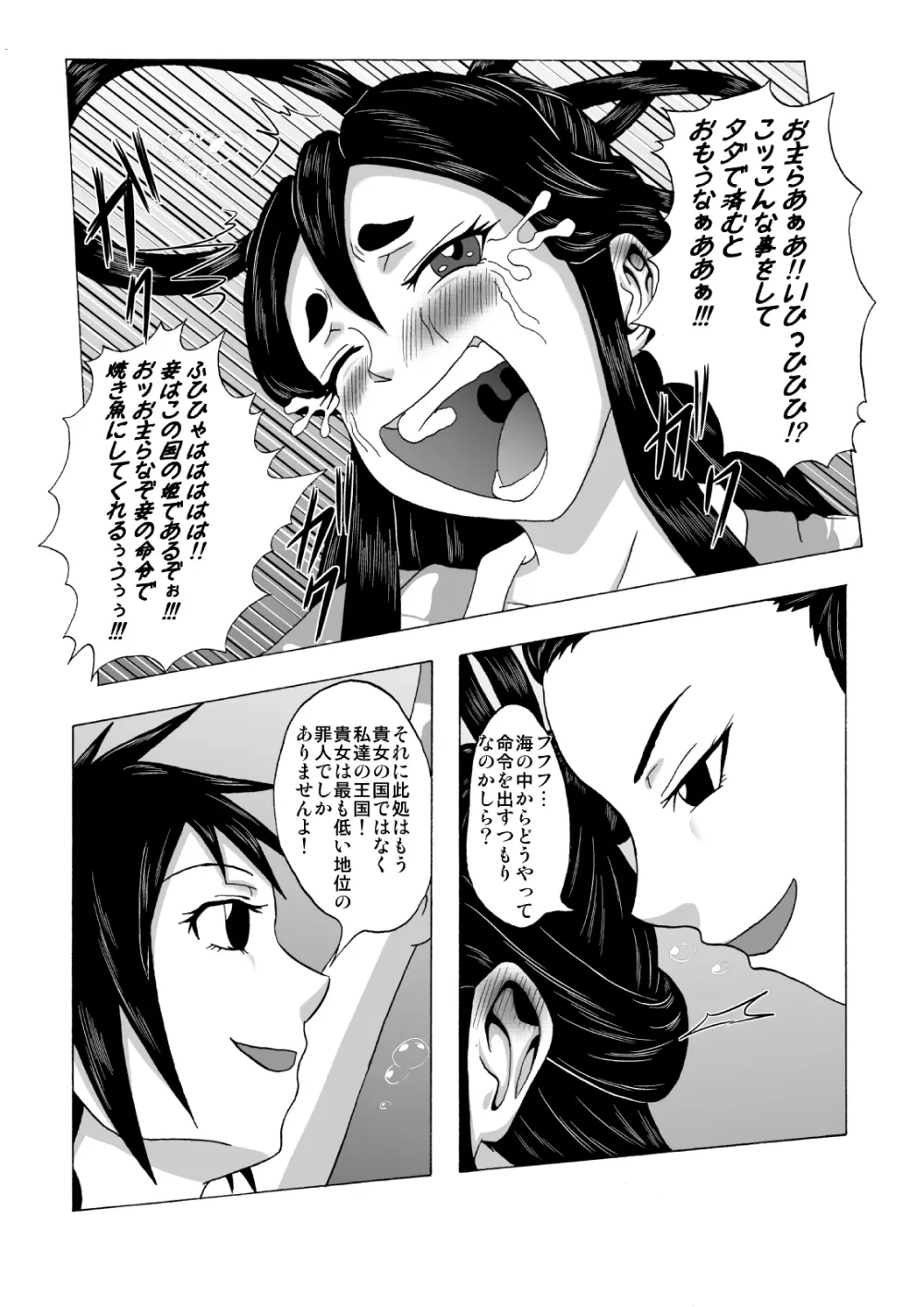 くすぐり拷問耐久本～不死身の悪女・胡蝶姫編～ Page.13