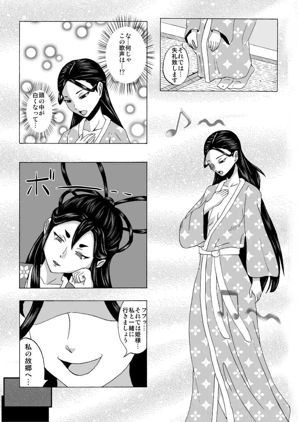 くすぐり拷問耐久本～不死身の悪女・胡蝶姫編～ Page.8