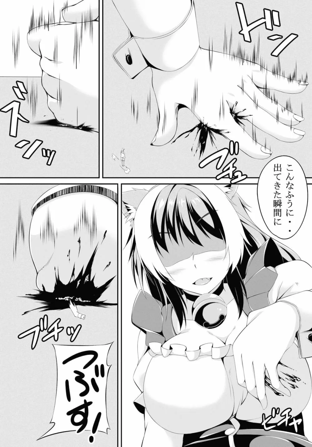 ふたいも！ Page.22