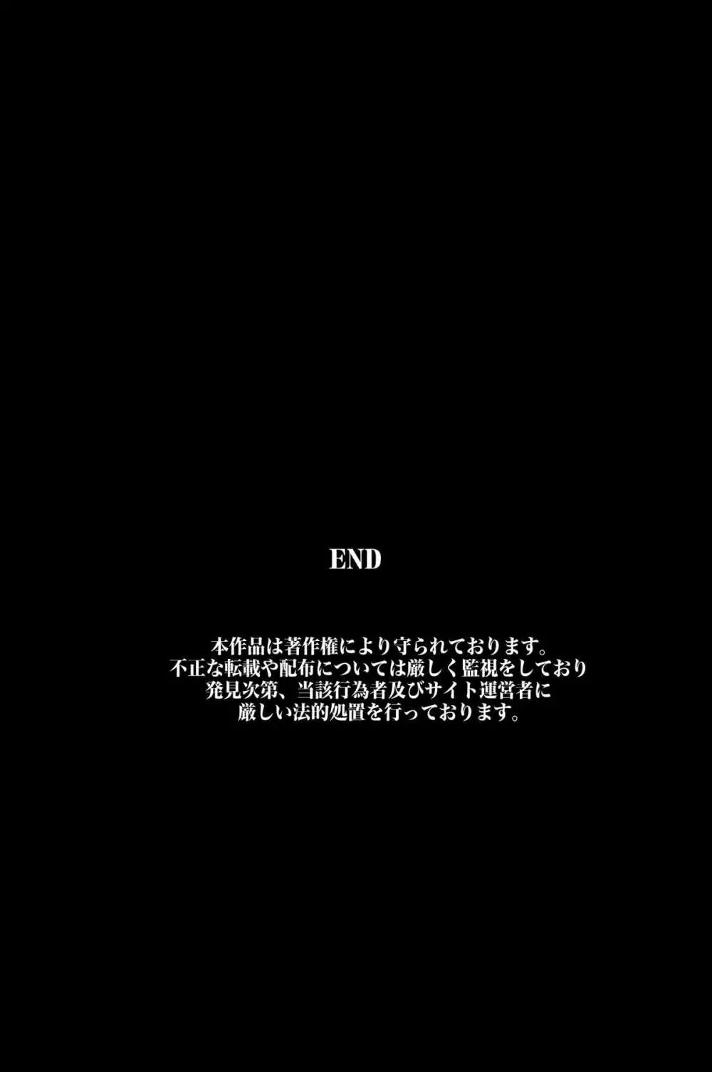 人体操作装置を開発したので女達を集めて操ってみた話 Page.63