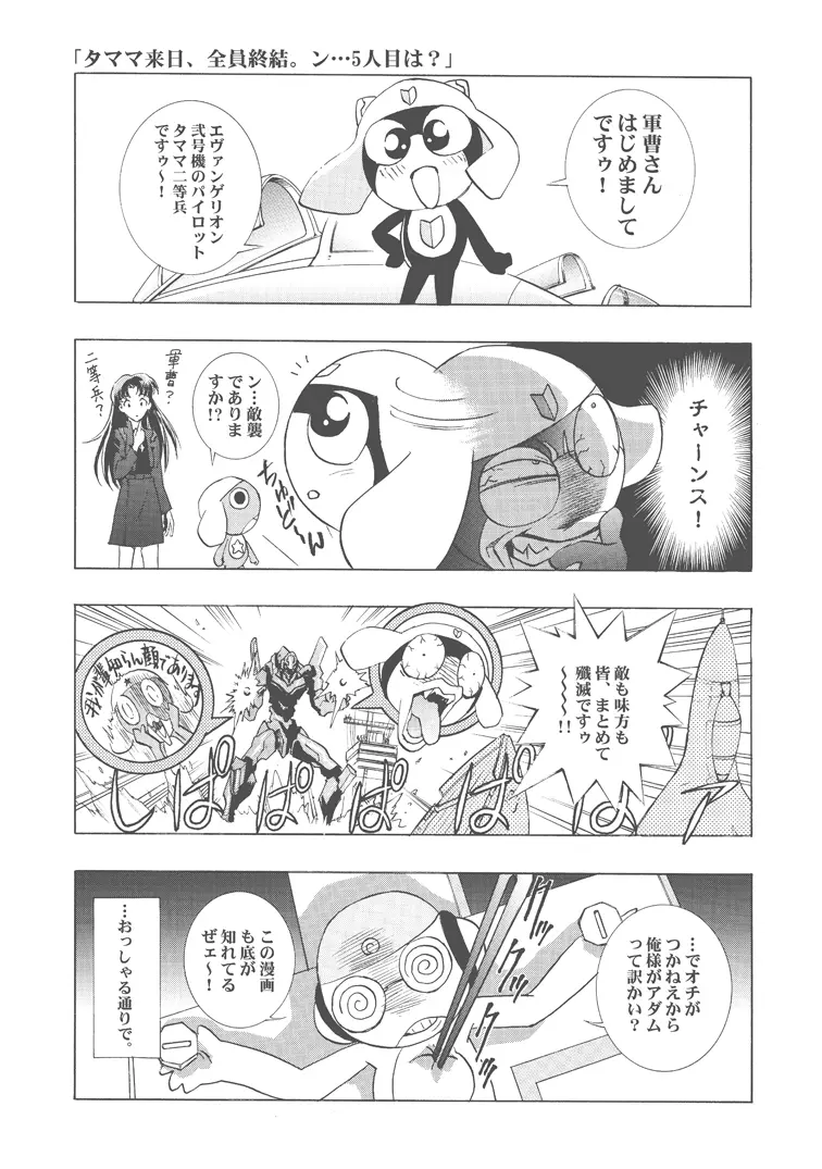 片励会レストリクト2008 Page.82