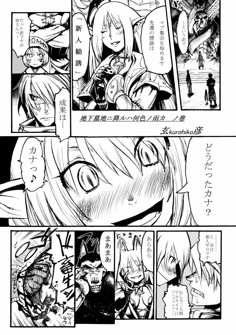 Vol 1-9 Guest/Bonus Page.5