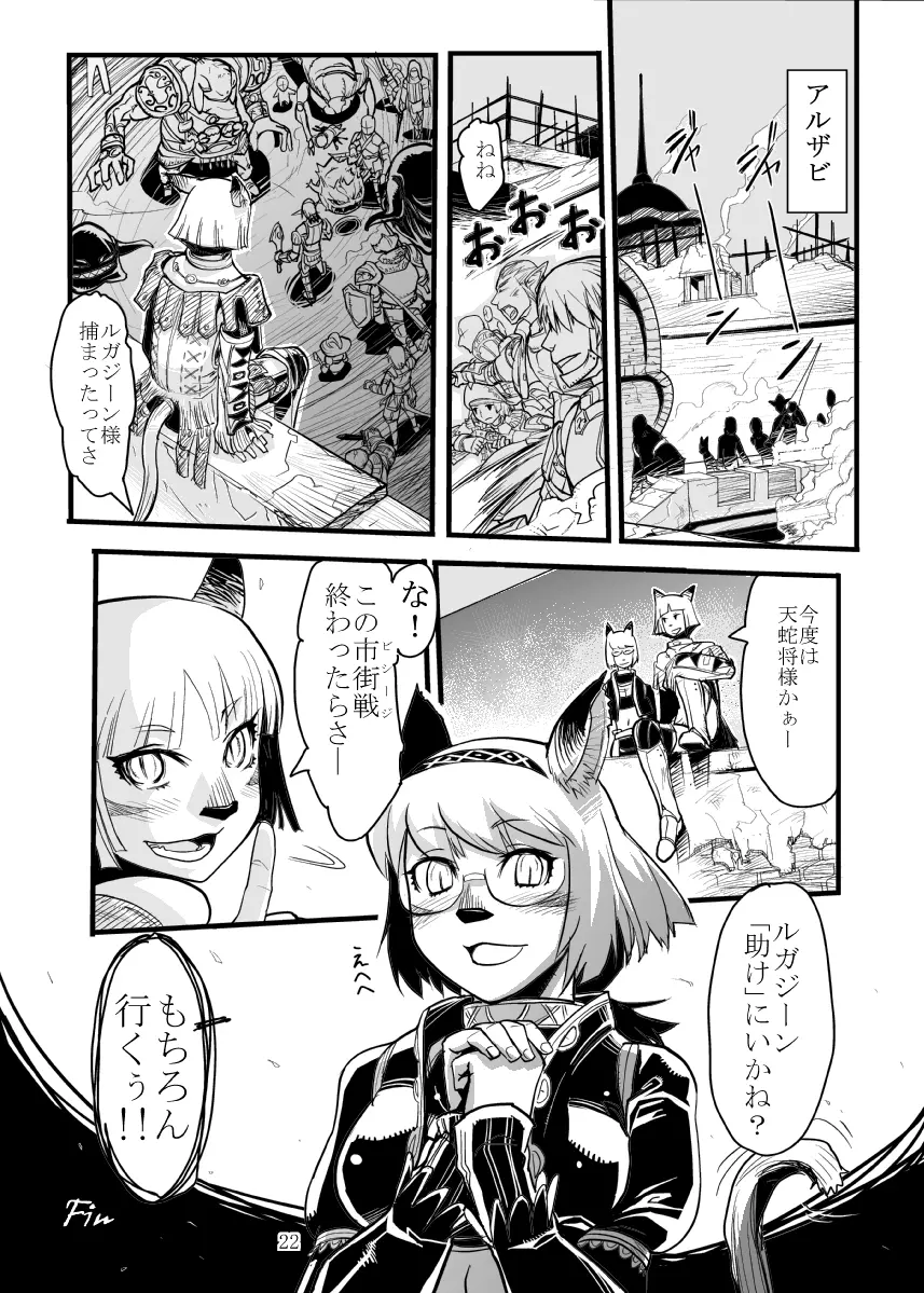 玄式 VOL.5 Page.21