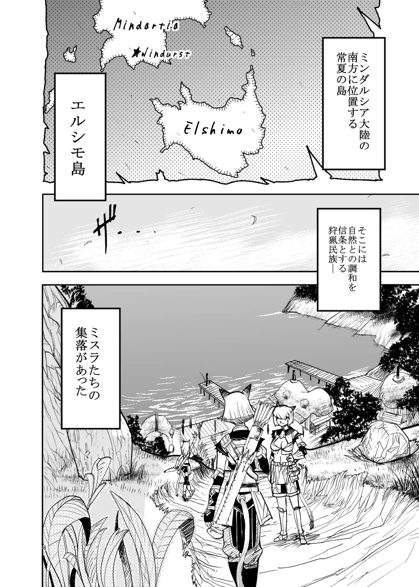 玄式 VOL.7 Page.5