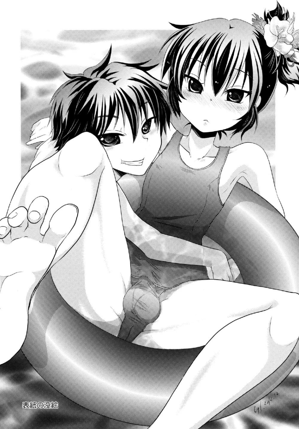 よしけまっくす ごっ ~夏だ!海だ!水着にまつわるエトセトラの段~ Page.22