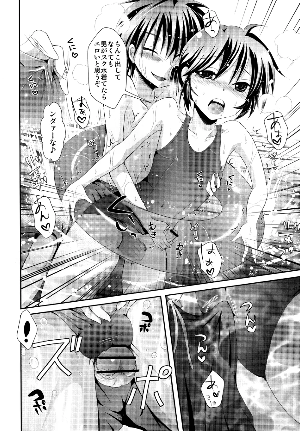 よしけまっくす ごっ ~夏だ!海だ!水着にまつわるエトセトラの段~ Page.28