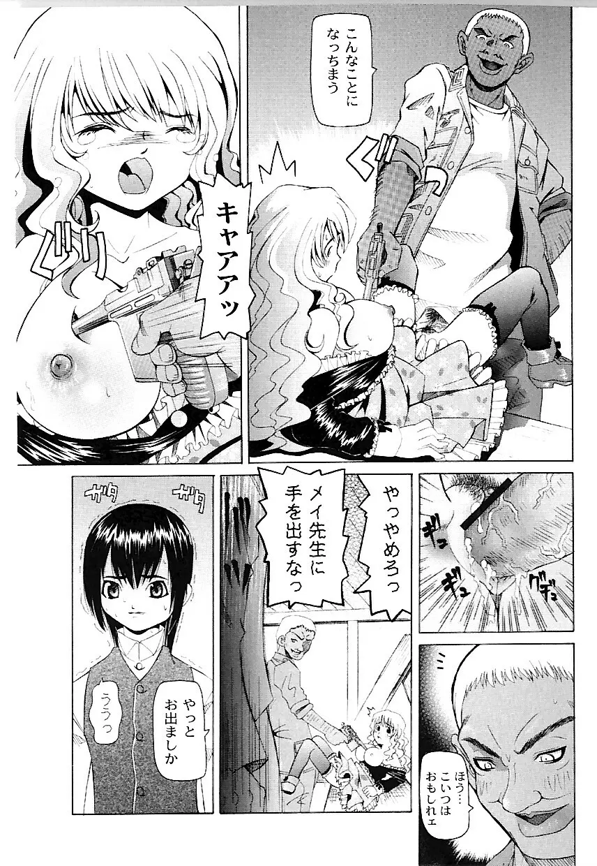 なぶもえ Page.107