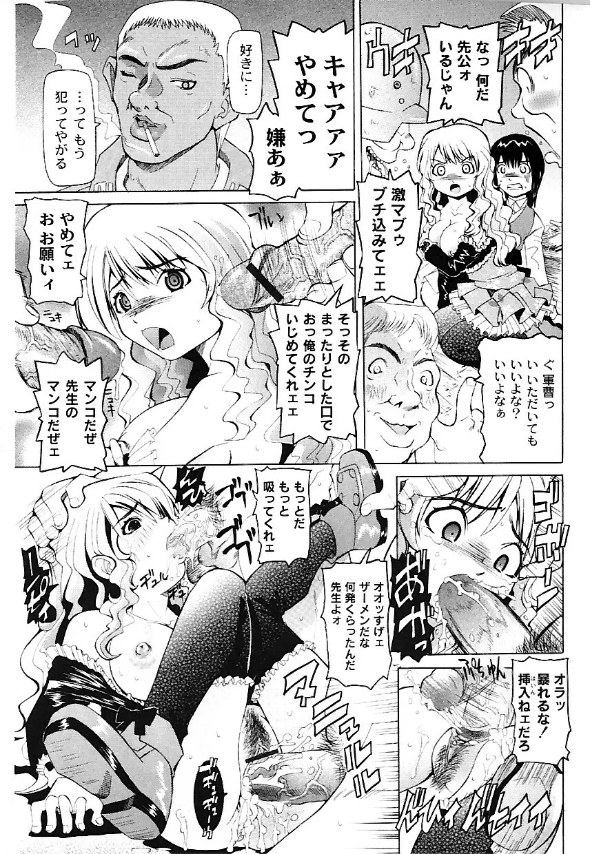 なぶもえ Page.119