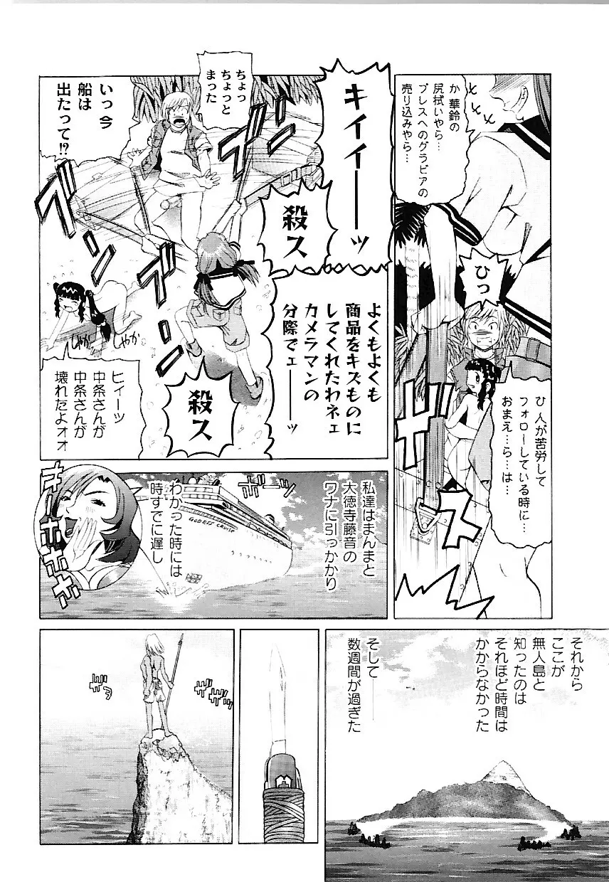 なぶもえ Page.140