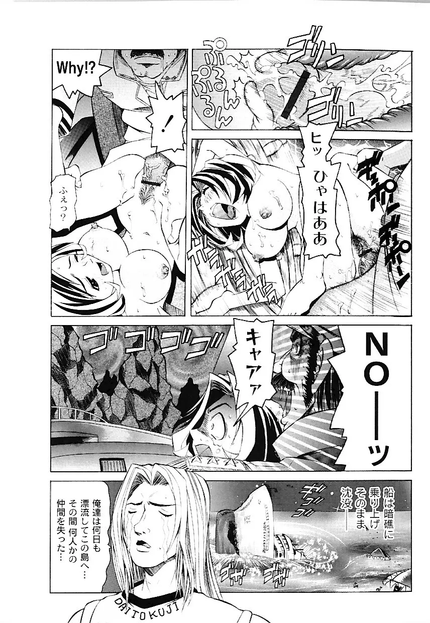 なぶもえ Page.155