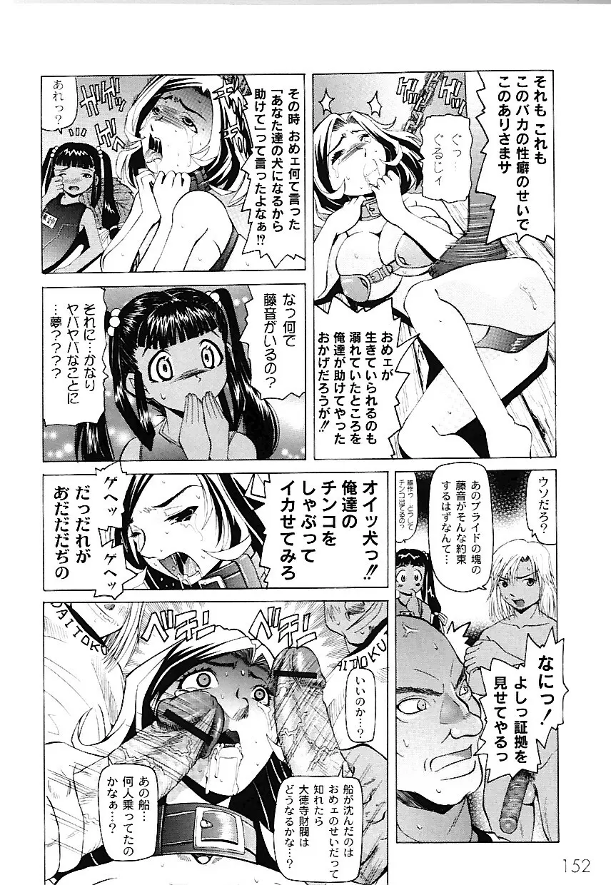 なぶもえ Page.156