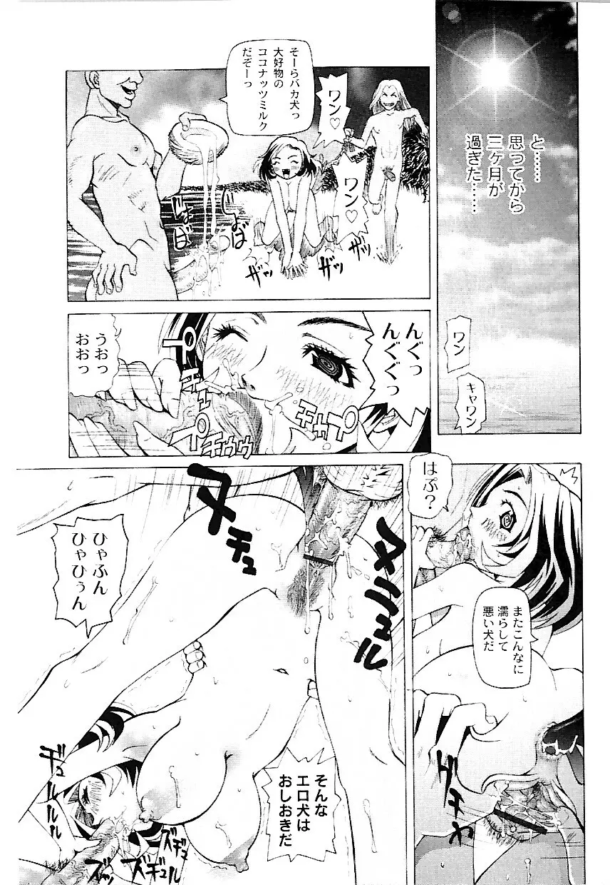 なぶもえ Page.167