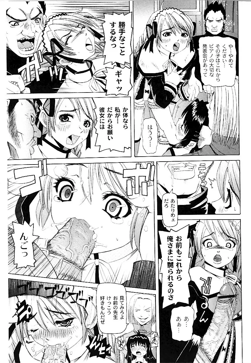 なぶもえ Page.63