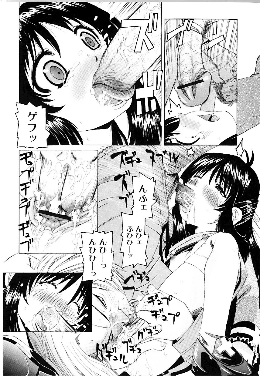 なぶもえ Page.66