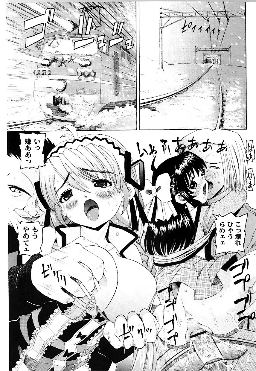 なぶもえ Page.73