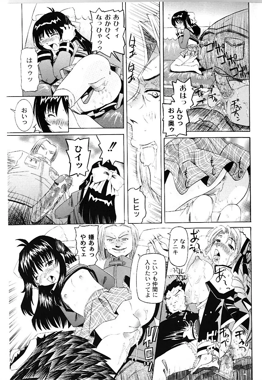 なぶもえ Page.85