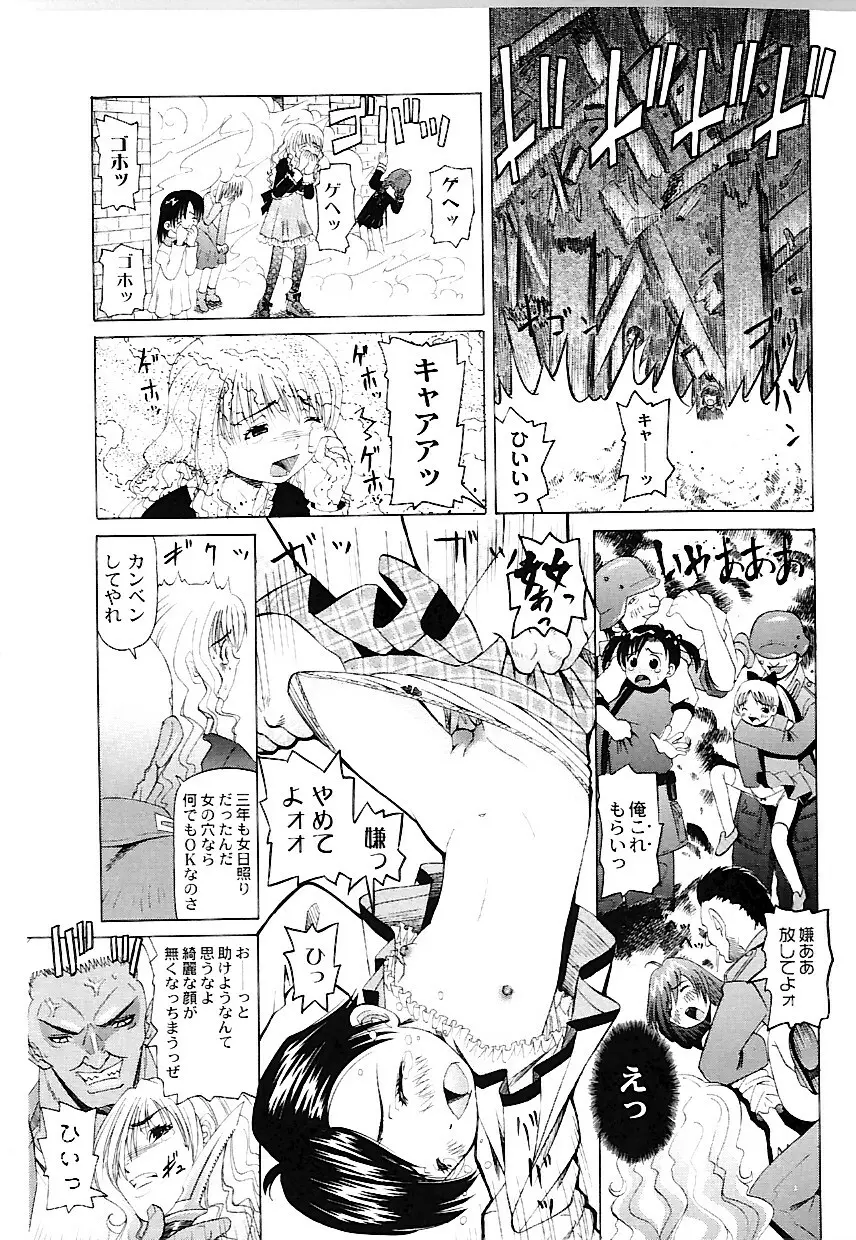 なぶもえ Page.95